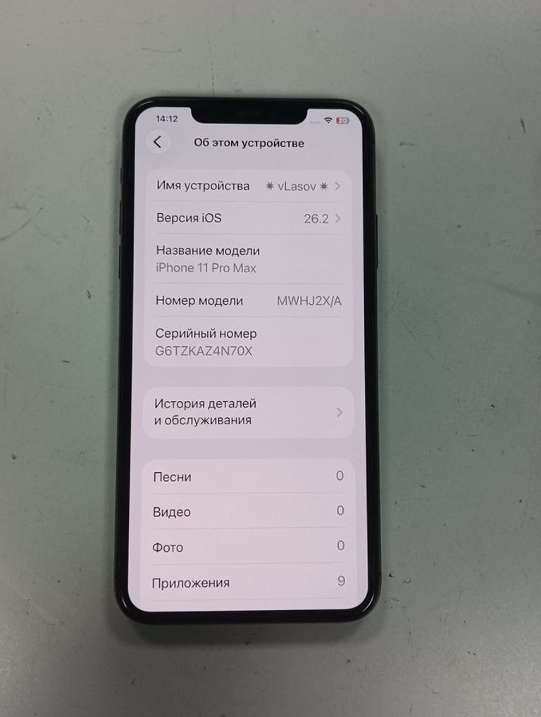 Распродажа Apple iphone 11 pro max 256gb, продавец Техноскарб