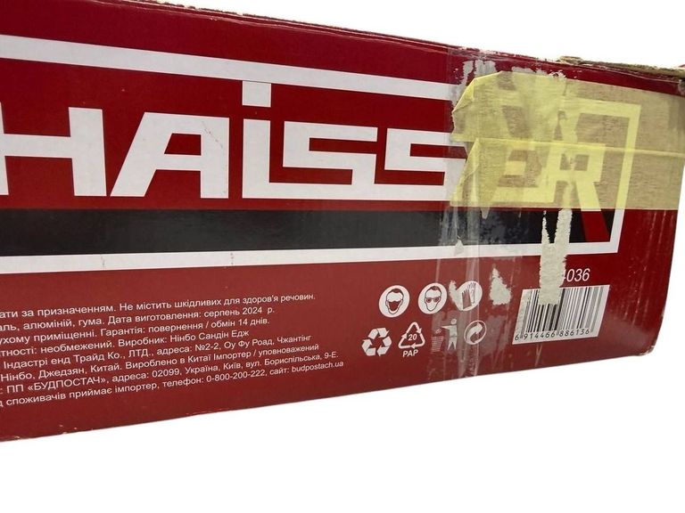 Розпродаж Haisser 1200мм 64036, продавець Техноскарб