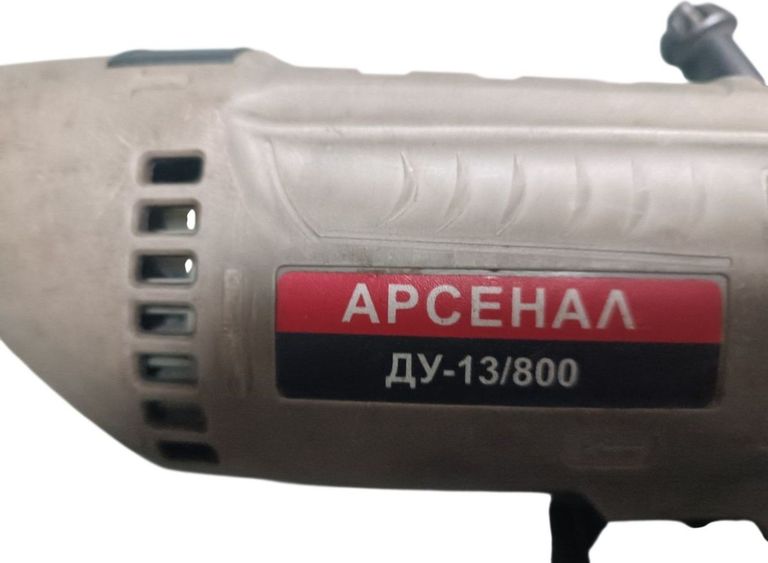 Дешево Арсенал ДУ-13/800 з ломбарду