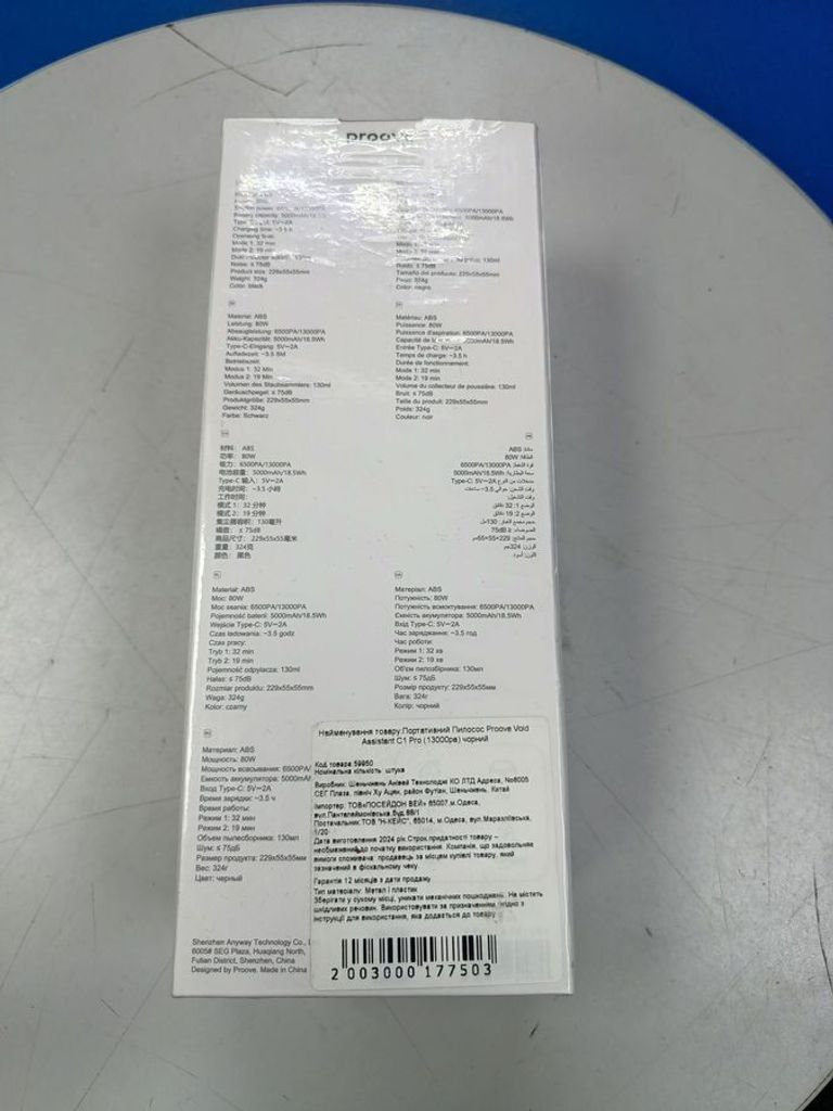 Оголошення Proove Void Assistant C1 (PVV170010001) Б/У