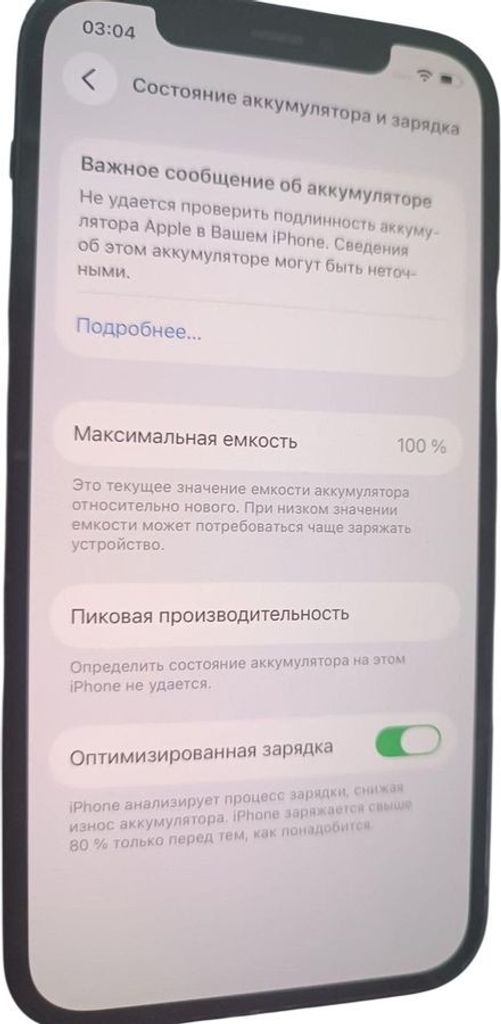 Дешево Apple iPhone 12 64GB (PRODUCT)RED з ломбарду