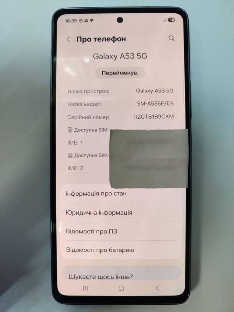 Распродажа Samsung a536e galaxy a53 5g 8/256gb, продавец Техноскарб