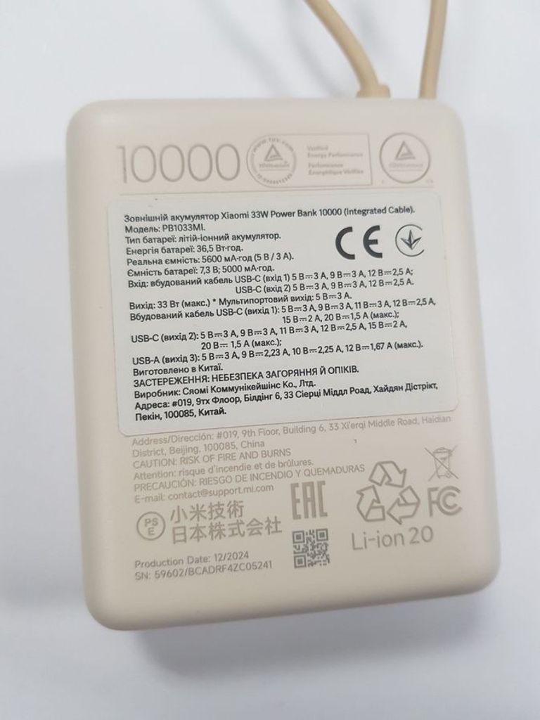 Оголошення Xiaomi mi power bank 10000mah 33w / pb1030zm, bhr5785gl Б/У
