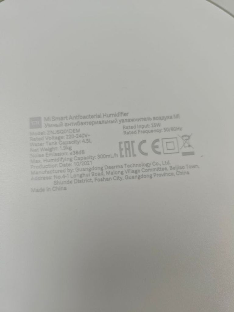 Оголошення Humidifi mi smart antibacterial Б/У