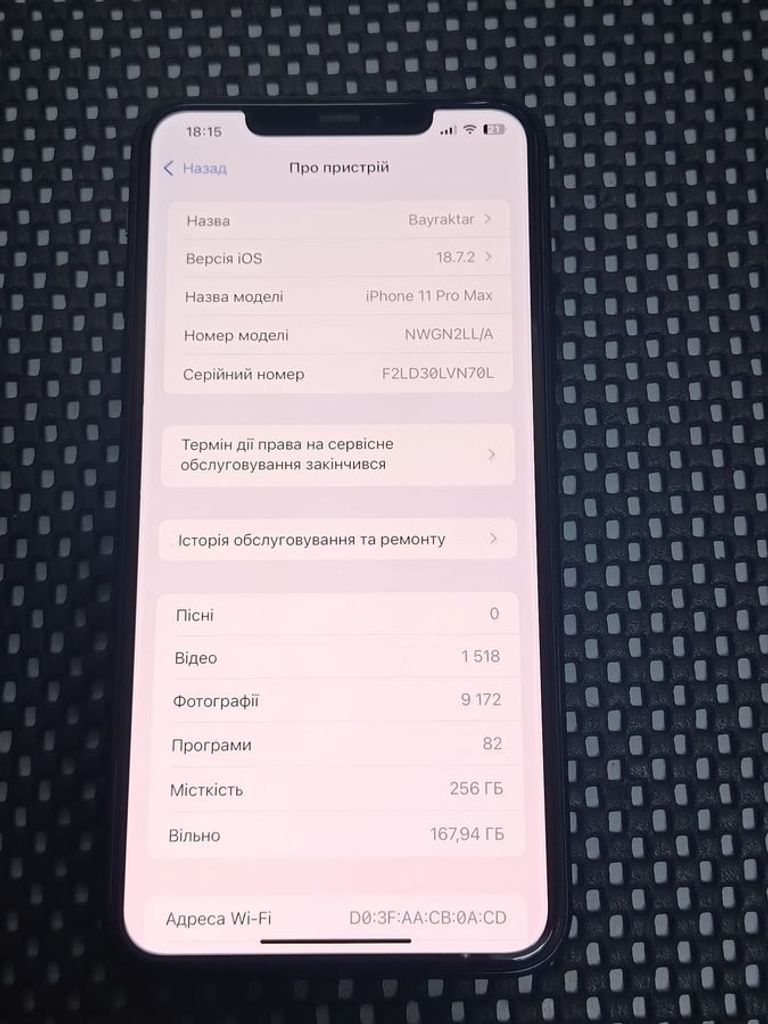 Оголошення Apple iphone 11 pro max 256gb Б/У