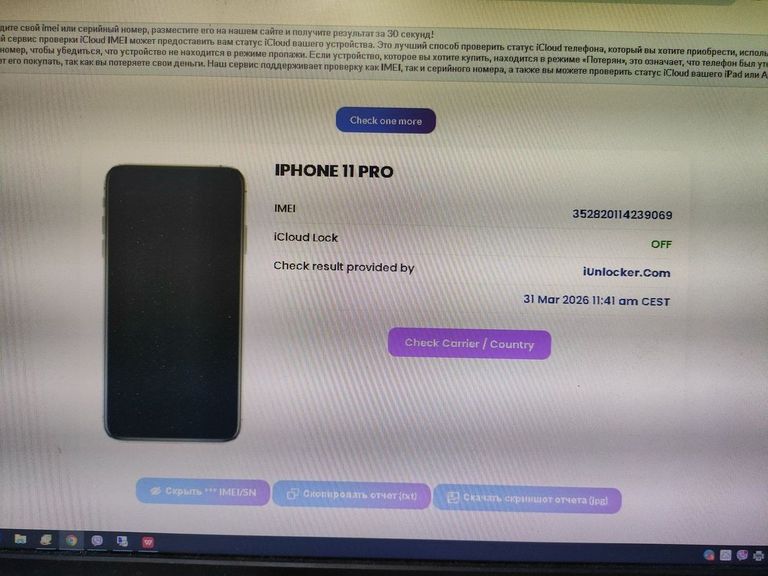 Apple iphone 11 pro 256gb Код:01-200912608. Зображення 10