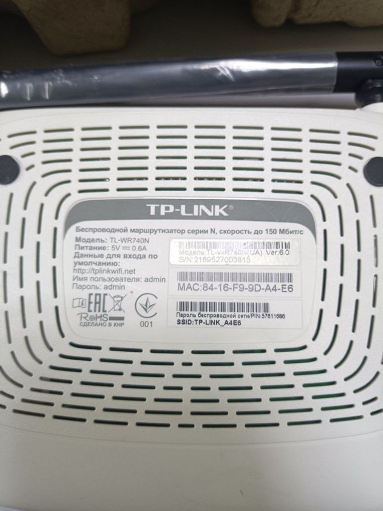 Объявление Tp-link TL-WR740N Б/У