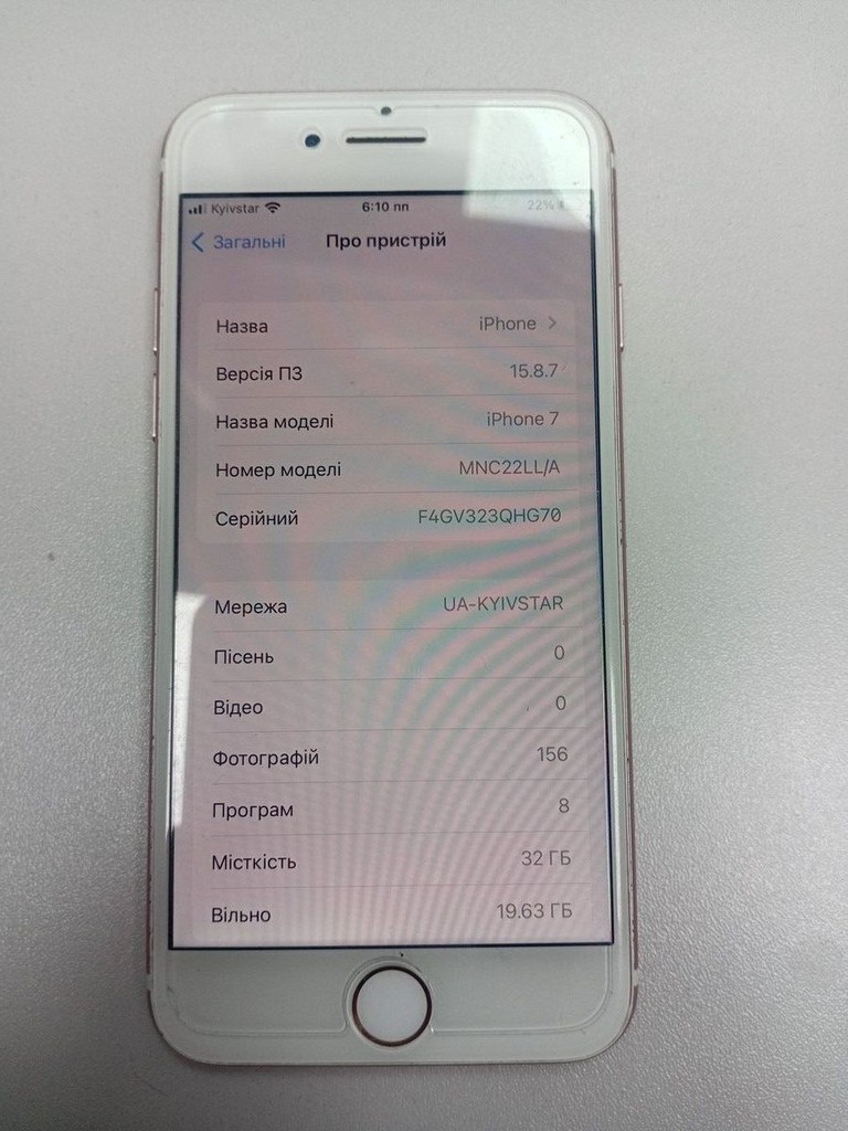 Купить Apple iphone 7 32gb Б/У