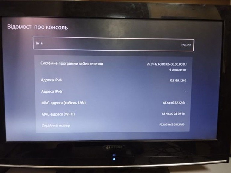 Оголошення Sony PlayStation 5 825GB Б/У