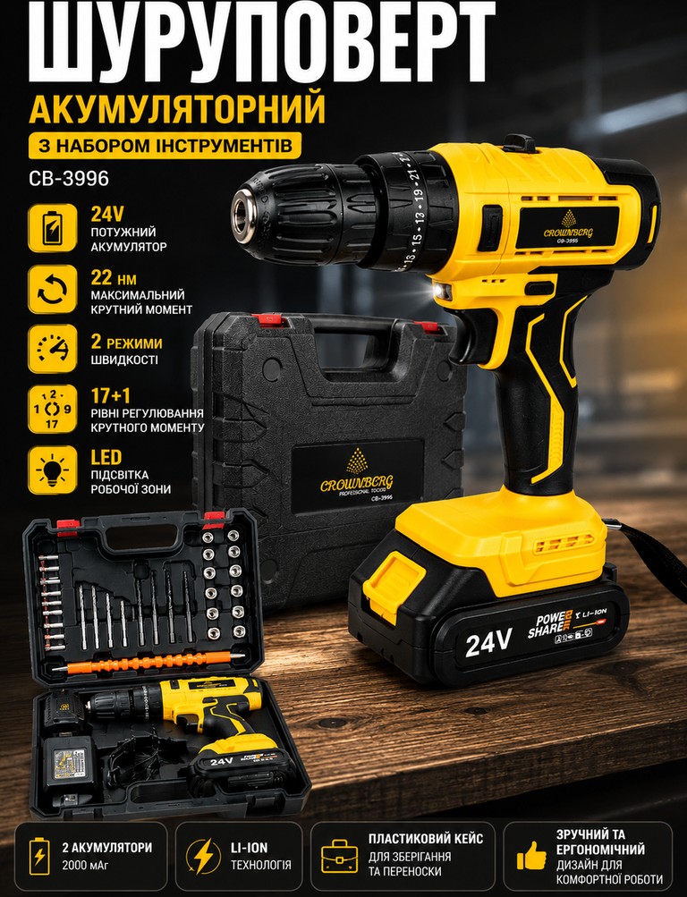 Купить Screwdriver CB-3996 Б/У