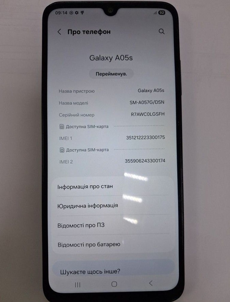 Распродажа Samsung galaxy a05s 4/64gb, продавец Техноскарб