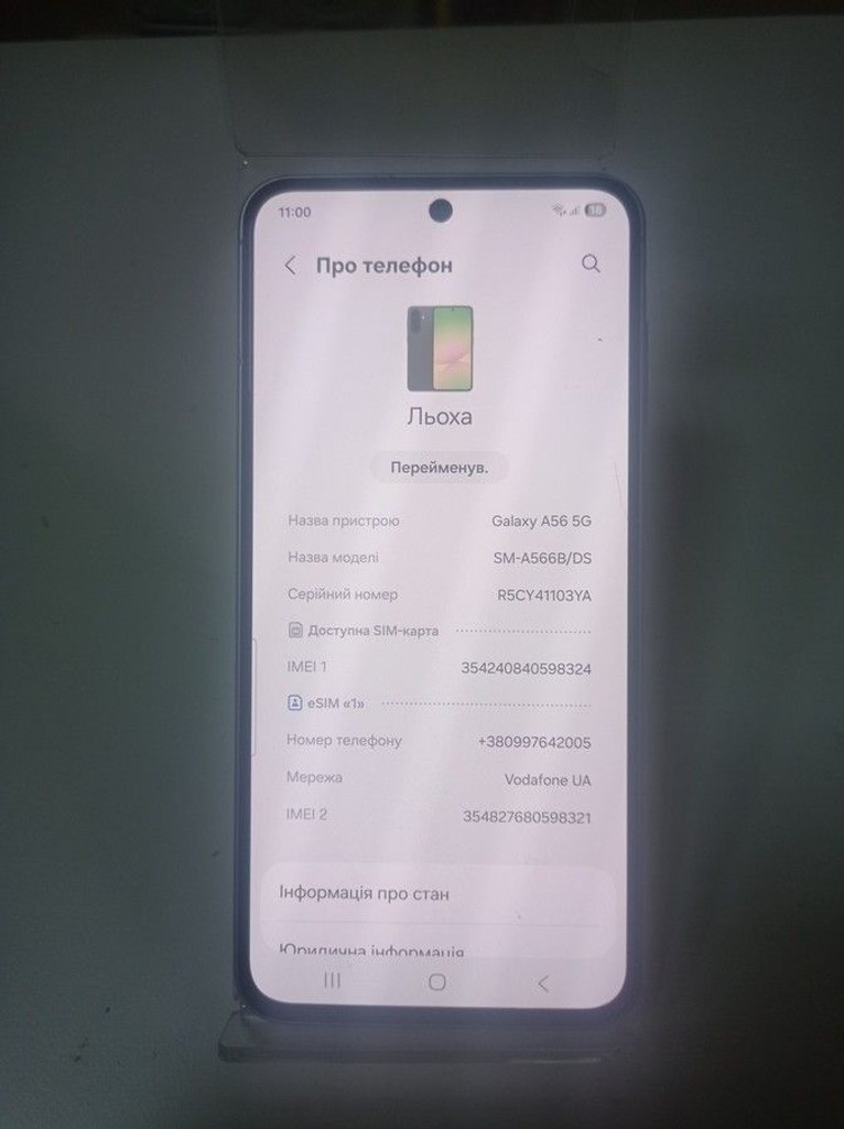 Розпродаж Samsung galaxy a56 5g 8/256gb, продавець Техноскарб