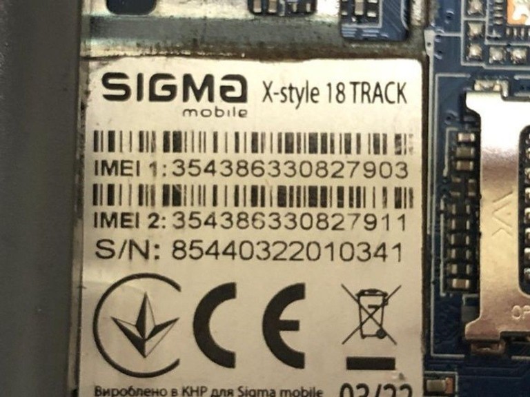 Объявление Sigma x-style 18 track Б/У