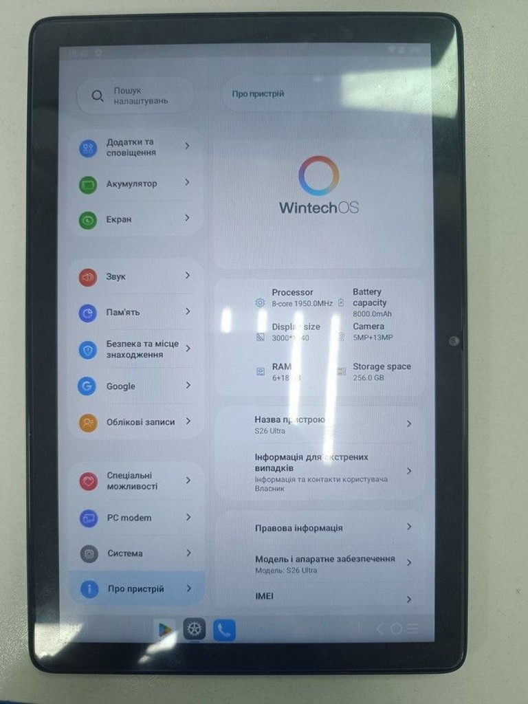 Купить Cmx s26ultra 6/256gb Б/У