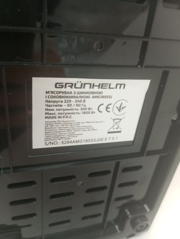 Дешево Grunhelm AMG180SSJ з ломбарду
