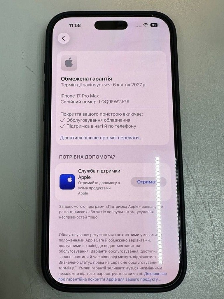 Оголошення Apple iphone 17 pro max 256gb Б/У