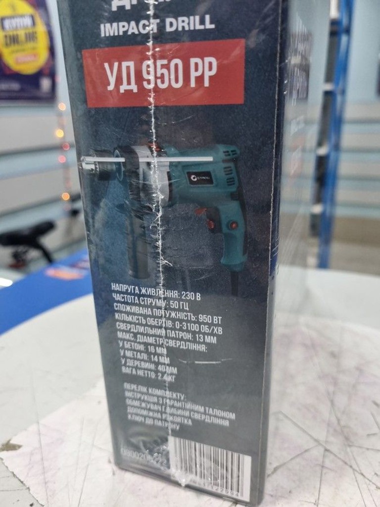 Оголошення Сталь уд 950 рр Б/У