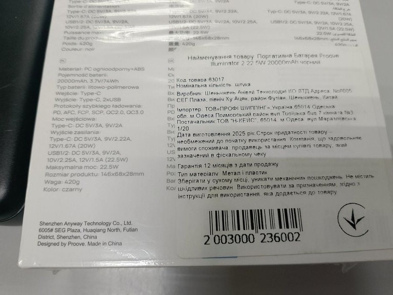 Дешево Proove illuminator 2 20000mah pd qc 22.5w з ломбарду