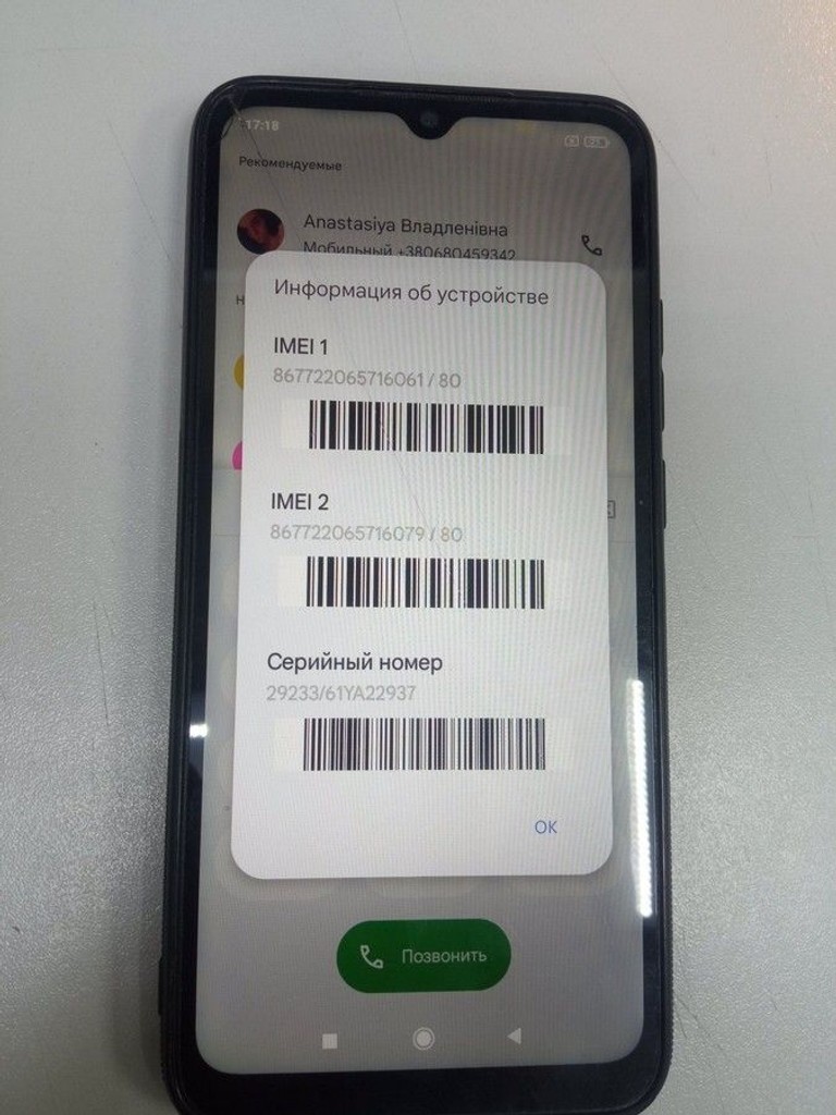 Объявление Xiaomi redmi 9a 2/32gb Б/У