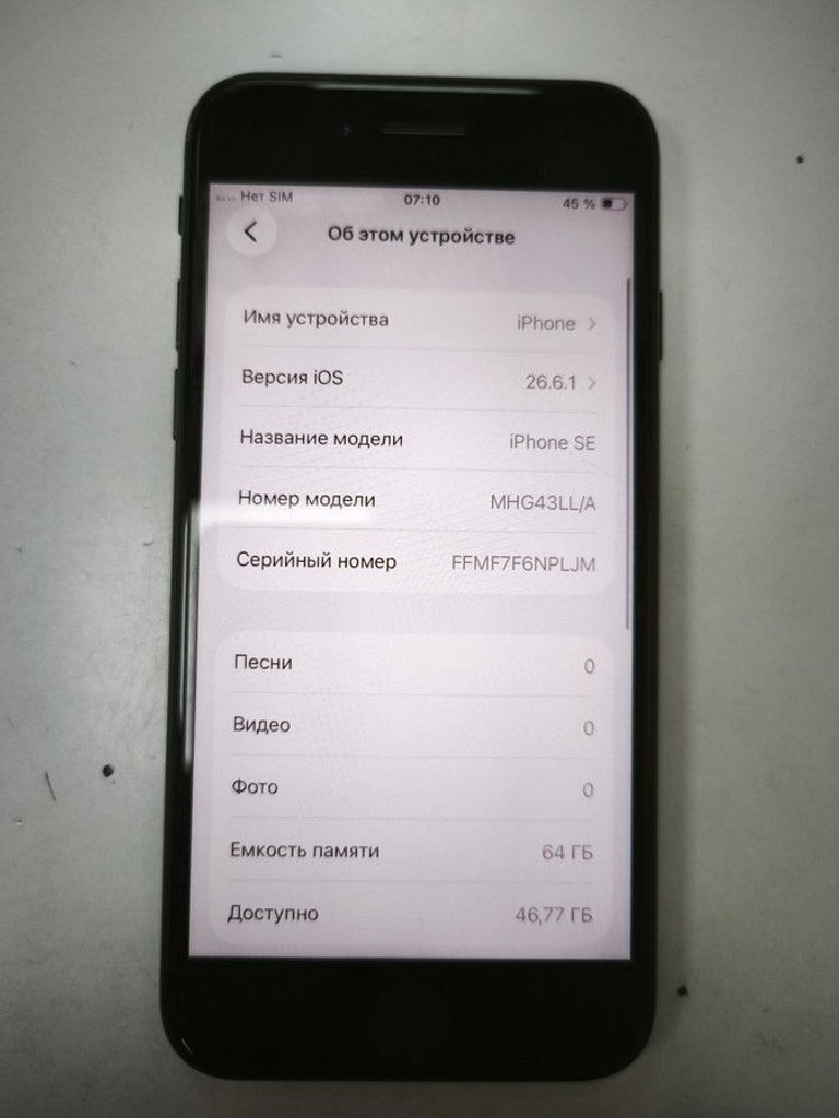Оголошення Apple iPhone SE 2020 64GB Black Slim Box (MHGP3) Б/У