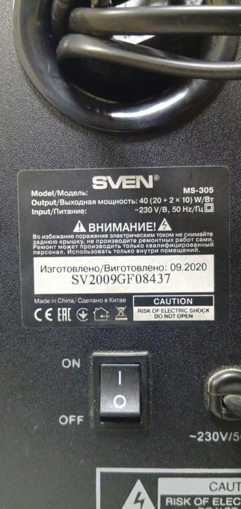 Объявление Sven MS-305 Б/У