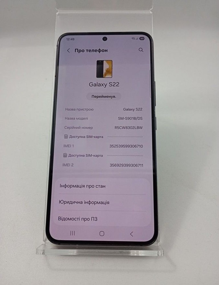 Распродажа Samsung s901b galaxy s22 8/128gb, продавец Техноскарб