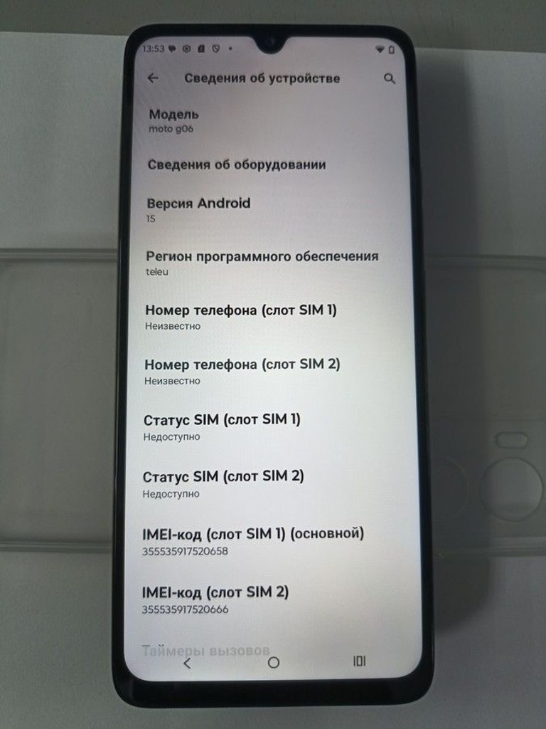 Розпродаж Motorola moto g06 4g 4/64gb tendril, продавець Техноскарб