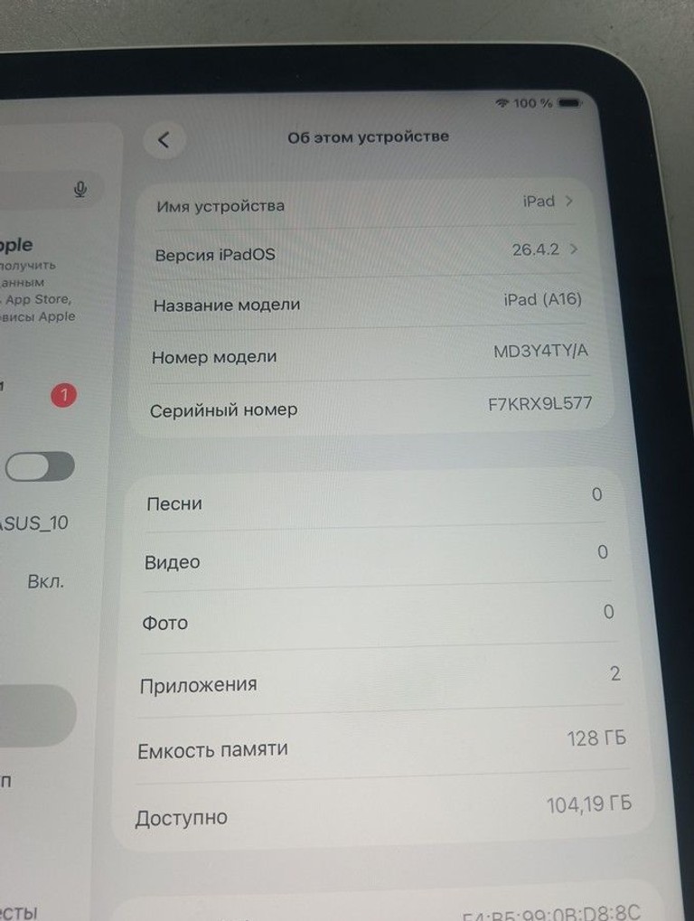 Оголошення Apple ipad 2025 wi-fi 128gb Б/У