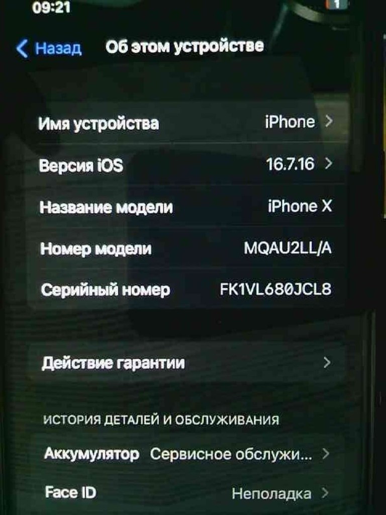 Распродажа Apple iphone x 256gb, продавец Техноскарб