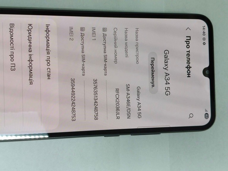 Оголошення Samsung galaxy a34 5g sm-a346e 6/128gb Б/У