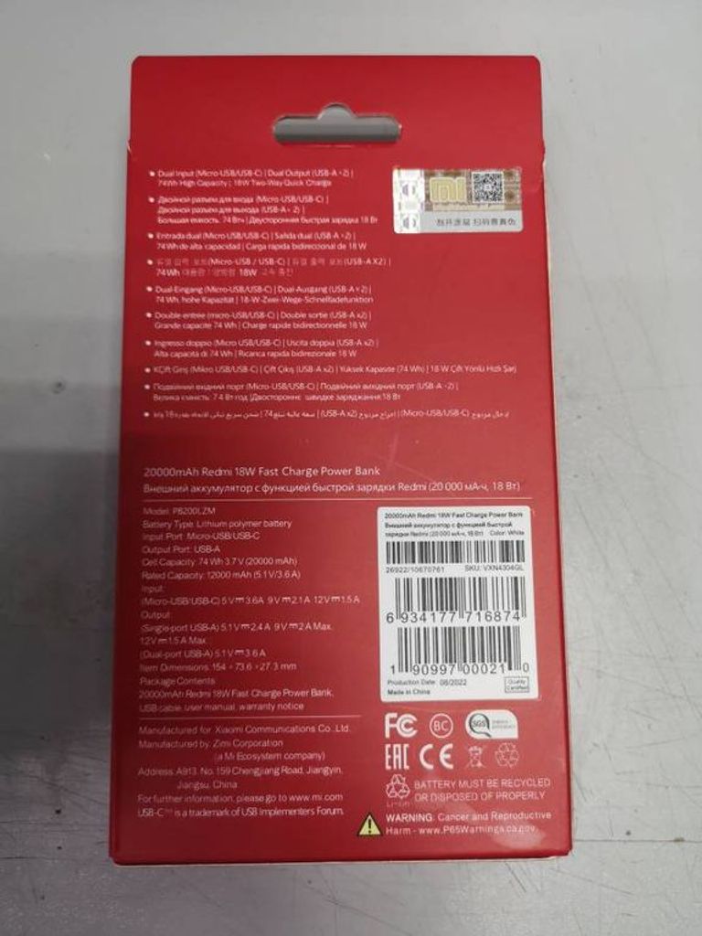 Оголошення Xiaomi redmi power bank 20000mah Б/У