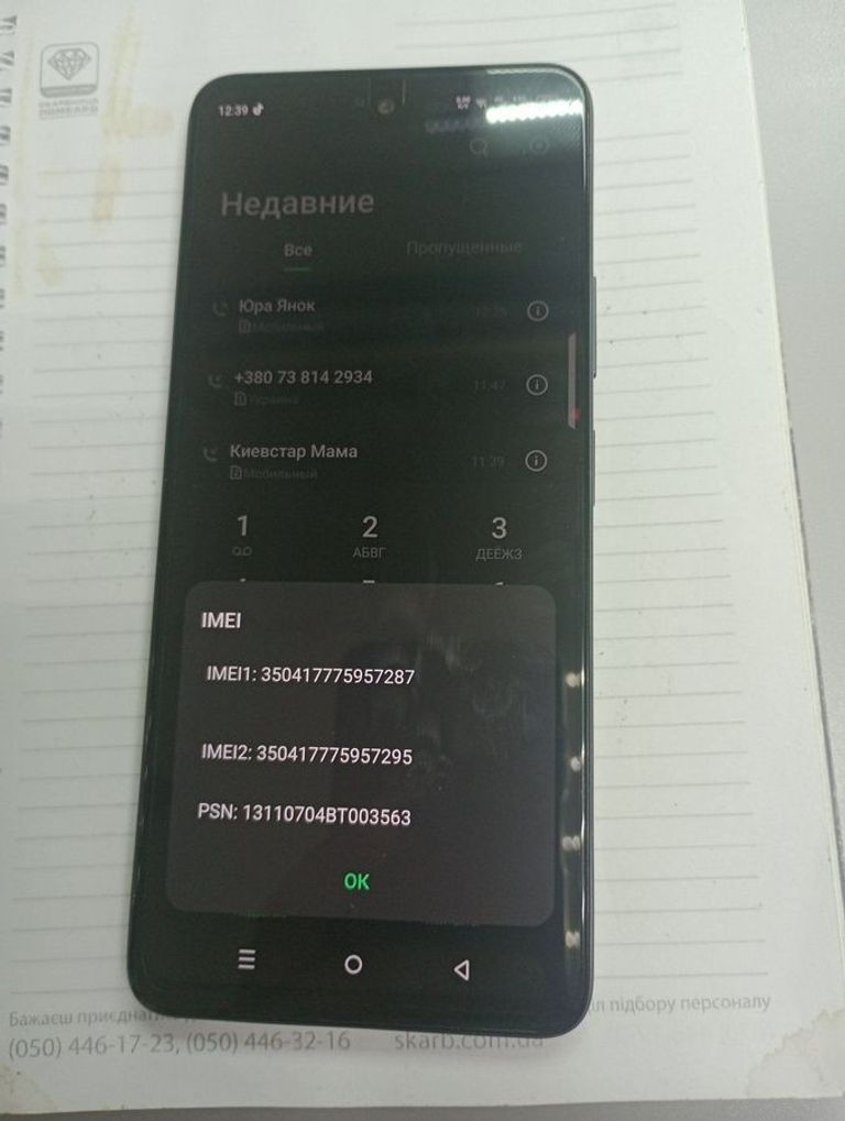 Дешиво Infinix hot 50 8/256gb с ломбарда