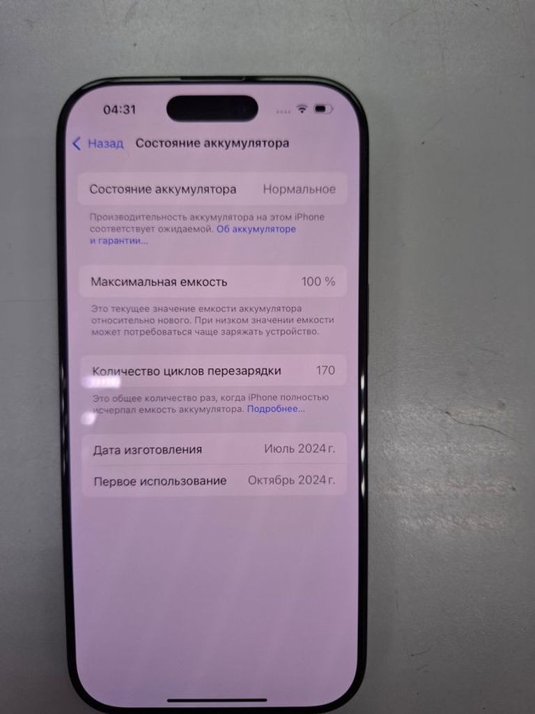 Оголошення Apple iphone 16 pro 128gb Б/У
