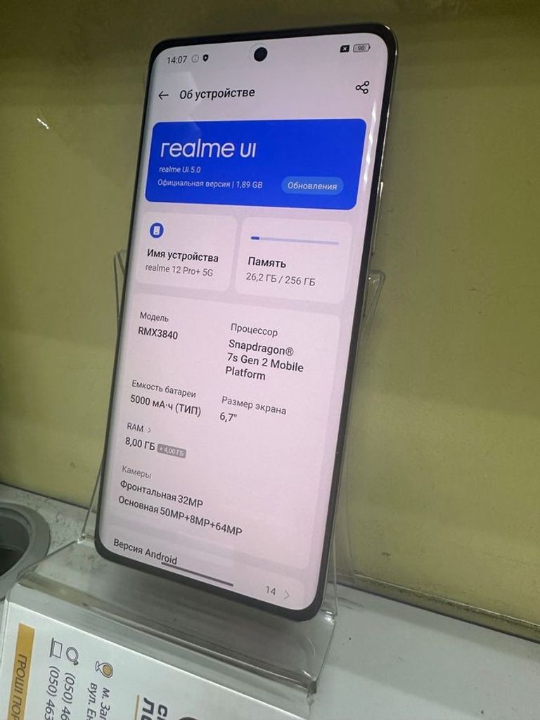 Купити Realme 12 Pro+ 8/256GB Submarine Blue Б/У