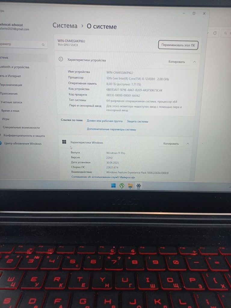 Объявление Msi 15/core i5-12450h ddr5/8gb ddr5/hdd *відсутній/ssd 500 gb/geforce rtx2050 4gb Б/У