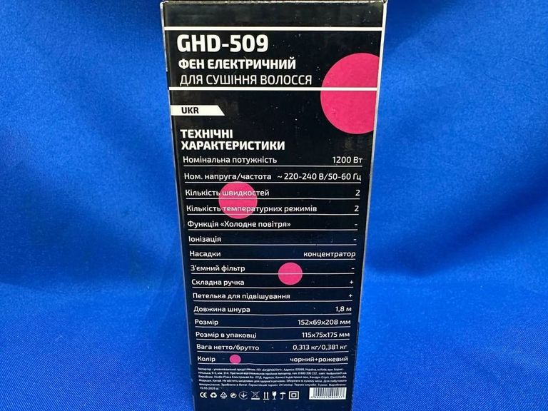 Распродажа Grunhelm ghd-509, продавец Техноскарб