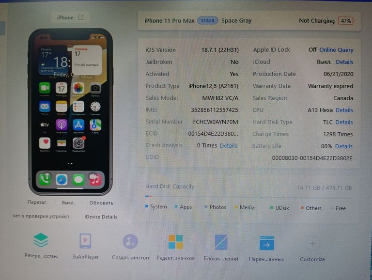 Apple iphone 11 pro max 512gb Код:01-200761142. Зображення 13