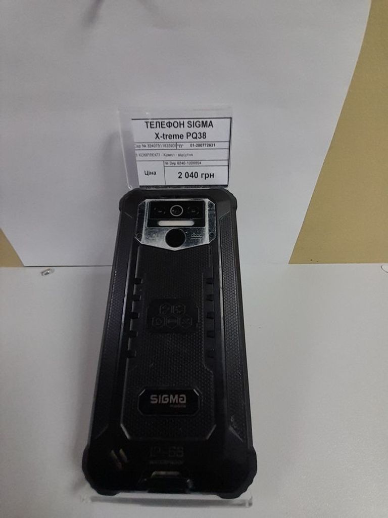 Купити Sigma x-treme pq38 Б/У