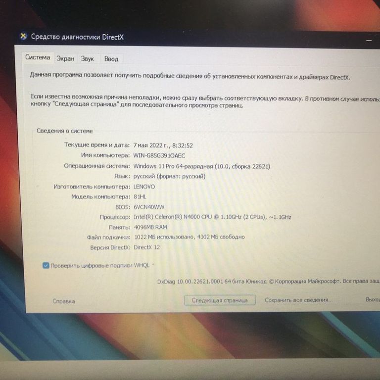 Оголошення Lenovo 15/celeron n4000 ddr4/4gb ddr4/hdd 500 gb/*інтегрована Б/У