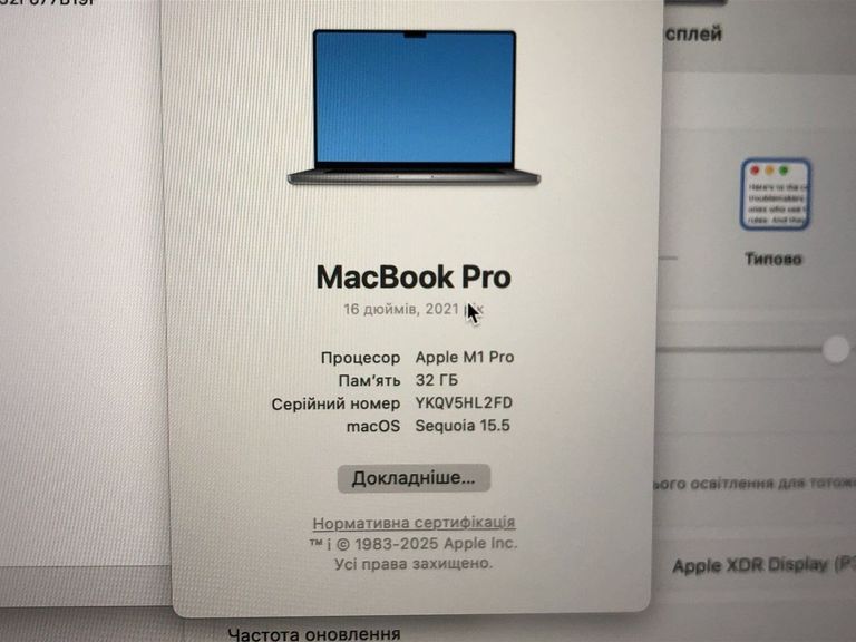 Дешиво Apple 16,2/a2485/ m1 pro 10-cpu/ 16-gpu/ ram32gb/ ssd512gb/ retina xdr, truetone с ломбарда