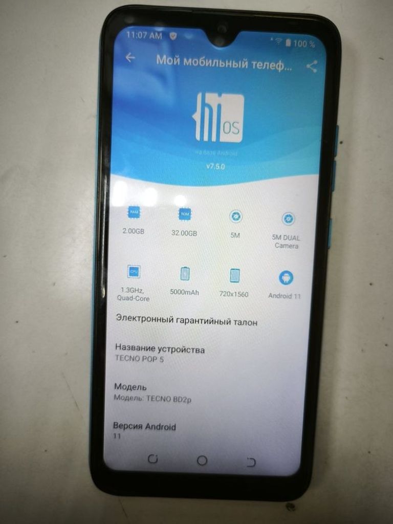 Дешиво Tecno pop 5 2/32gb с ломбарда