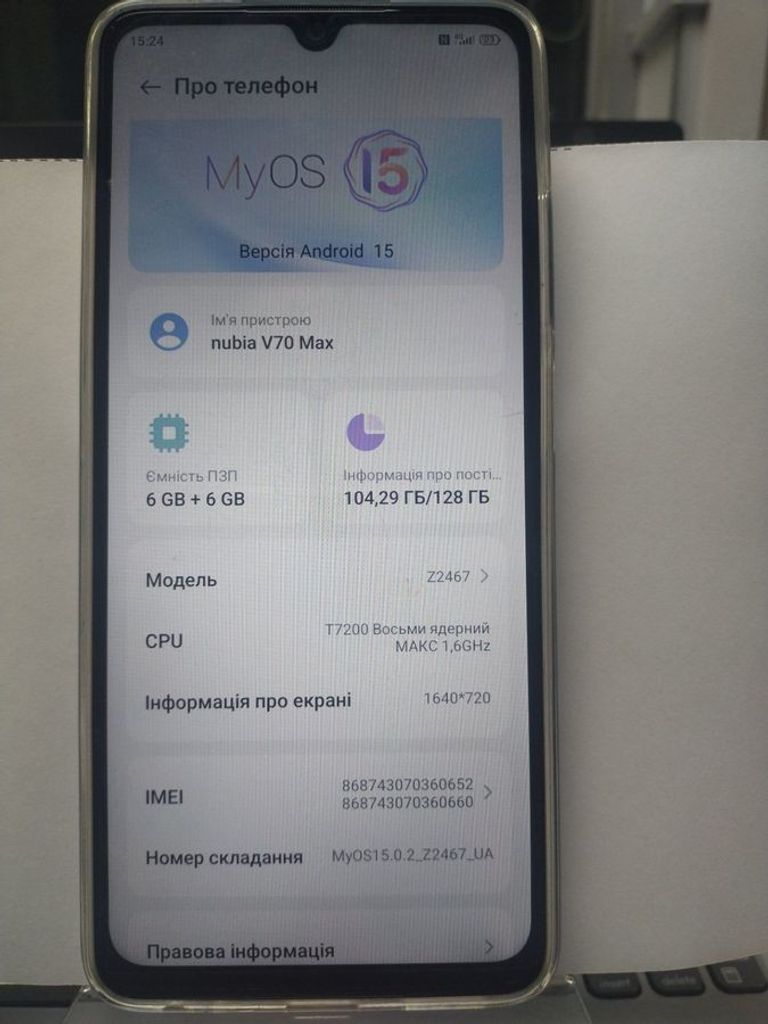 Купить Zte nubia v70 max 6/128gb Б/У