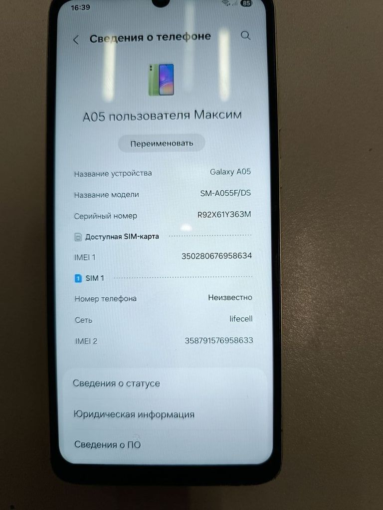 Купити Samsung galaxy a05 4/64gb Б/У