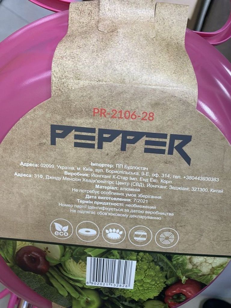 Оголошення Pepper pr-2106-26 Б/У