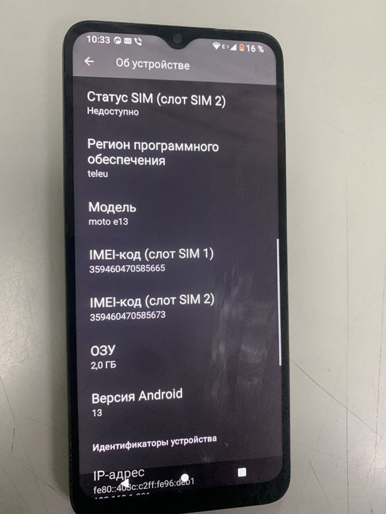 Купить Motorola moto e13 2/64gb Б/У