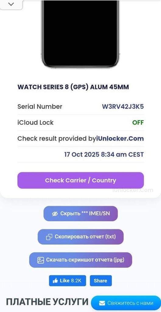 Розпродаж Apple watch series 8 gps 45mm aluminum case, продавець Техноскарб