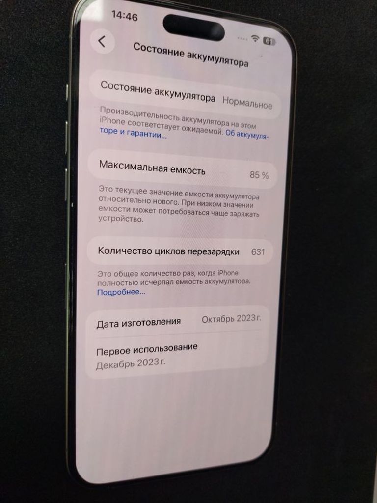 Оголошення Apple iphone 15 pro max 256gb Б/У