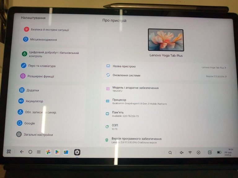 Купить Lenovo Yoga Tab Plus 16/256GB WiFi Tidal Teal + Keyboard + Pen (ZAEG0008) Б/У
