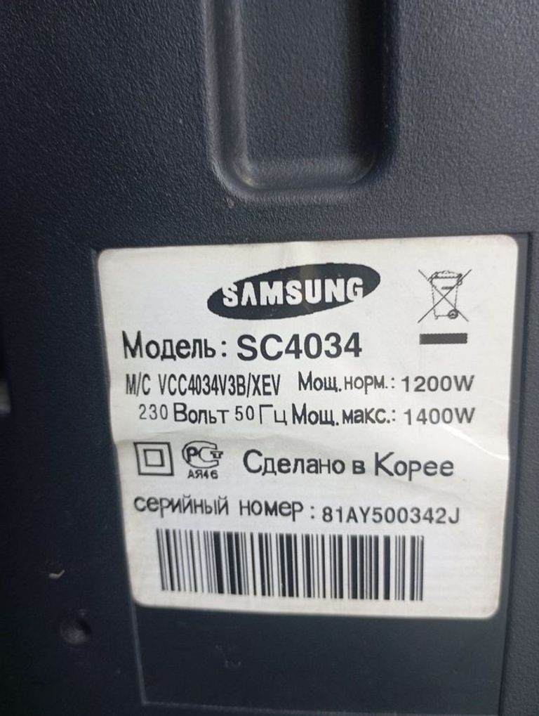 Оголошення Samsung sc 4034 Б/У