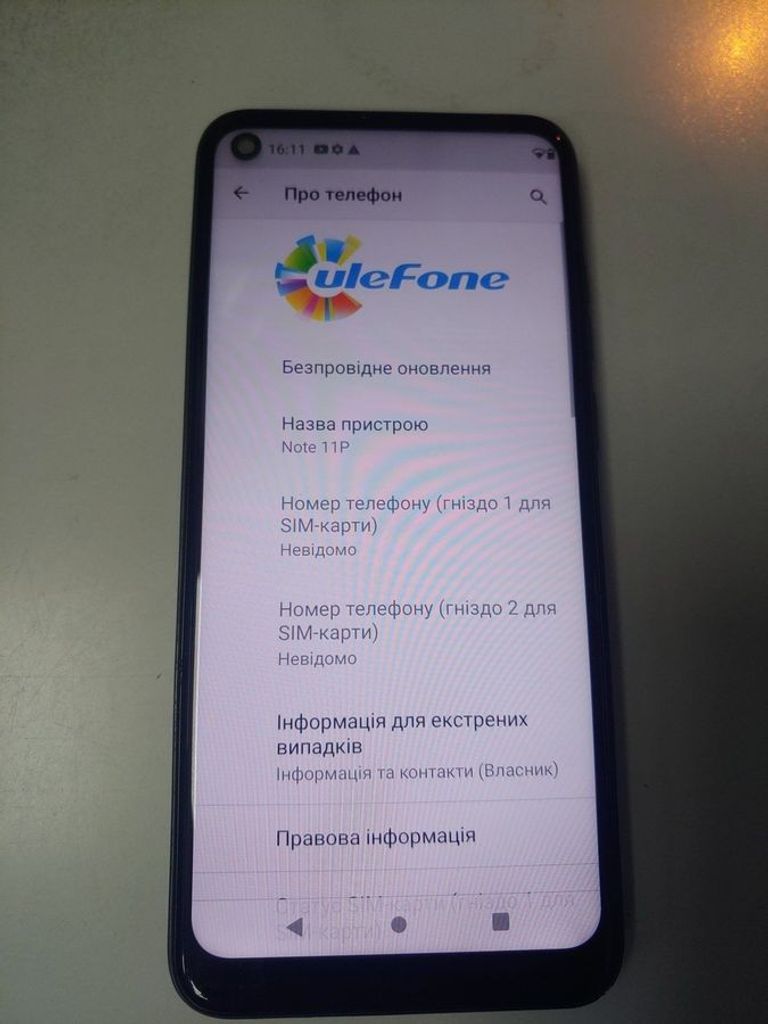 Дешево Ulefone note 11p 8/128gb з ломбарду